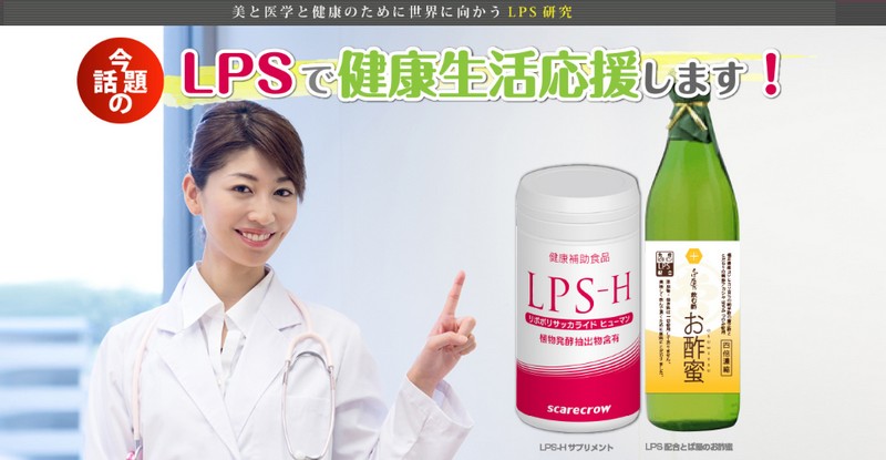 LPS-H̔TCg